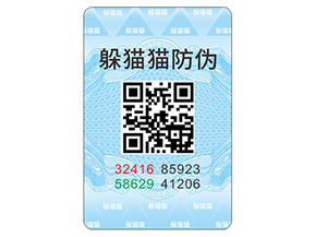 企業(yè)定制防偽標(biāo)簽具有哪些作用？