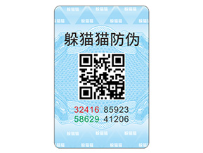 企業(yè)常用的防偽標簽具有哪些特點？