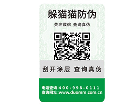 可變二維碼防偽標簽能夠實現(xiàn)什么功能？