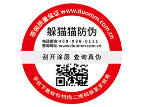 產品二維碼防偽標簽具有哪些優(yōu)點價值？