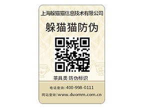 產品防偽標簽能夠帶來什么優(yōu)勢價值？