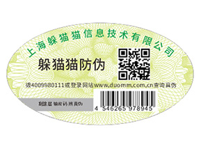 如何定制電器防偽標簽？具有什么優(yōu)勢？