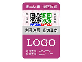 彩色二維碼防偽標簽如何定制？經過哪些流程？