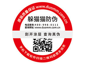 洗面奶二維碼防偽標簽帶來了哪些優(yōu)勢價值？