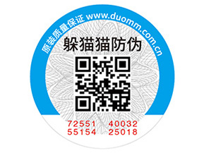 化妝品常用的防偽標(biāo)簽如何制作？具有什么價(jià)值？