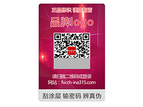 品牌常用的激光防偽標(biāo)簽采用的防偽技術(shù)有哪些？