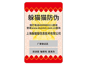 不干膠防偽標(biāo)簽常用的材料種類有哪些？