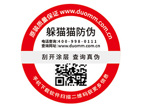 企業(yè)品牌定制防偽標(biāo)簽要注意什么問題？