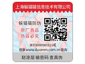 品牌運(yùn)用防偽標(biāo)簽帶來怎樣的優(yōu)勢？