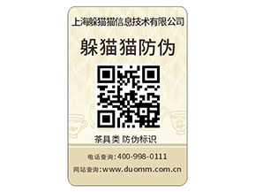 汽配防偽標(biāo)簽的運(yùn)用具有哪些功能作用？