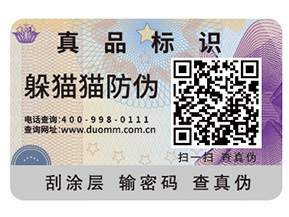 二維碼的防偽能實現(xiàn)哪些功能？