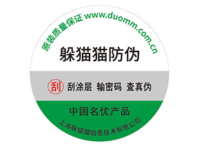 易碎防偽標(biāo)簽有哪些特點？