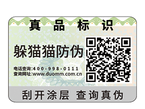 二維碼防偽標(biāo)簽有什么原理？