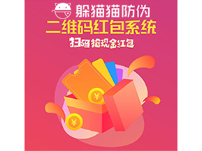 紅包營(yíng)銷(xiāo)系統(tǒng)可以實(shí)現(xiàn)哪些營(yíng)銷(xiāo)效果？