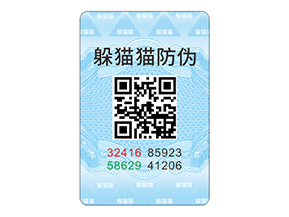 防偽標志給企業(yè)與消費者帶來了什么作用？