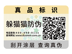 二維碼防偽標簽的技術(shù)特征有哪些？