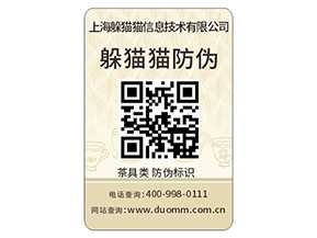 日化產品運用防偽標簽具有什么優(yōu)點？