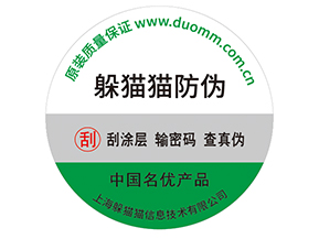 體育用品定制防偽標簽能帶來什么作用？