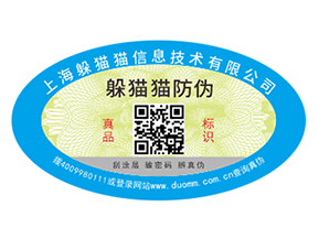 企業(yè)運用防偽標簽能帶來什么作用？
