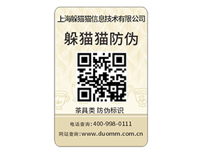 產(chǎn)品防偽標(biāo)簽的定制需要注意哪些問題？