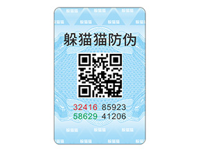 產(chǎn)品貼上防偽標(biāo)簽?zāi)軌驇硎裁磧?yōu)勢？