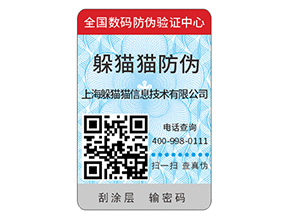定制防偽標(biāo)識要注意哪些事項？