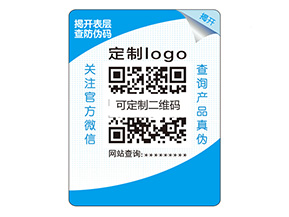 雙層防偽標(biāo)簽的作用有哪些？