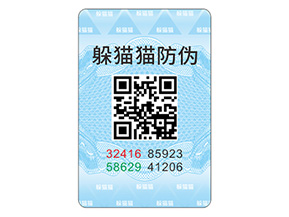 數(shù)碼防偽標(biāo)簽有哪些作用？