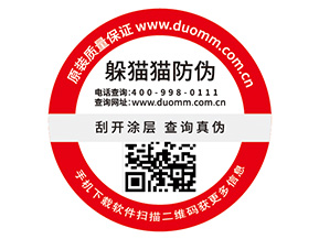 二維碼防偽標(biāo)簽的特點(diǎn)有哪些？