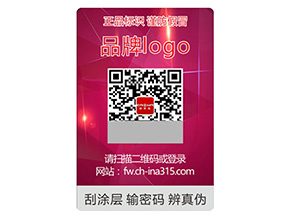 品牌定制激光防偽標(biāo)簽?zāi)軒?lái)什么作用？