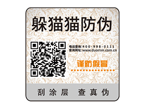 塑膜防偽標(biāo)簽?zāi)軌驇硎裁磧r(jià)值作用？