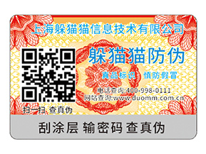 二維碼防偽標(biāo)簽的優(yōu)勢有哪些？