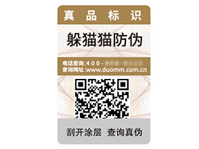 塑膜防偽標簽的運用具有什么優(yōu)勢作用？