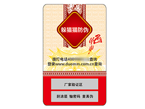 品牌運用不干膠防偽標簽具有什么價值？