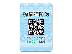 二維碼防偽標(biāo)簽?zāi)軌驇?lái)哪些價(jià)值好處？