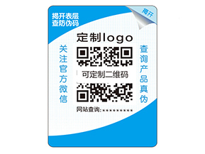 采用雙層防偽標(biāo)簽?zāi)軌驇?lái)什么作用？