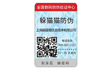 品牌定制塑膜防偽標(biāo)簽?zāi)軌驇?lái)什么優(yōu)勢(shì)好處？