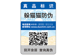 品牌常用的二維碼防偽標(biāo)簽有什么特性？