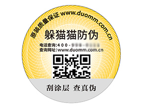 品牌定制塑膜防偽標(biāo)簽?zāi)軒硎裁磧?yōu)勢？