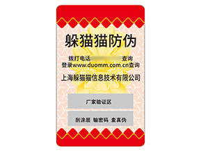 品牌定制不干膠防偽標(biāo)簽有什么優(yōu)勢效果？