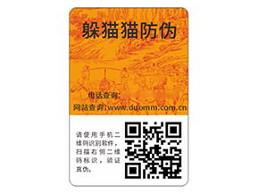 應(yīng)用防偽標(biāo)簽?zāi)軒硎裁磧r值作用嗎？