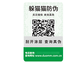 應(yīng)用數(shù)碼防偽標(biāo)簽?zāi)軒硎裁磧?yōu)勢好處？