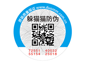 二維碼防偽標(biāo)簽的應(yīng)用具有什么優(yōu)勢價值？