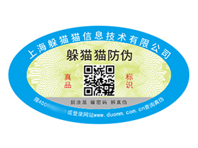 塑膜防偽標(biāo)簽的運用具有什么作用？
