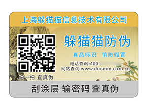 品牌定制塑膜防偽標(biāo)簽?zāi)軒硎裁磧?yōu)勢？