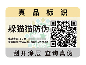 品牌定制防偽標(biāo)簽?zāi)軒硎裁磧?yōu)勢價值？