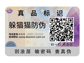品牌應(yīng)用防偽標(biāo)簽?zāi)軒硎裁磧?yōu)勢作用？