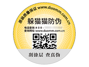 品牌不干膠防偽標(biāo)簽的價(jià)值特點(diǎn)有哪些？