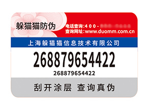 剖析塑膜防偽標簽優(yōu)勢，解鎖商業(yè)新護盾