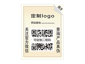 雙層防偽標簽：雙重防護，開啟防偽新時代
